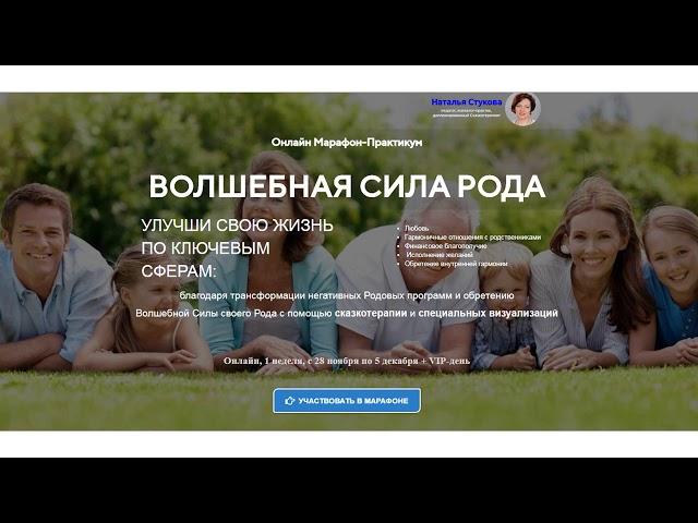 Наталья Стукова действительно ли Родология пустые фантазии
