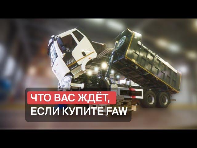 Разбираем самосвал FAW 6x6 по полочкам. Отзыв бывшего механика Scania и John Deere.  ФАВ J6P 420