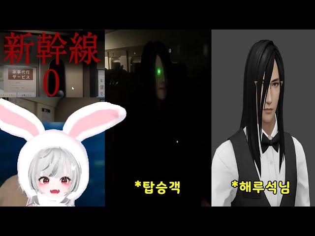 [도히짠] 뭔가 닮은 사람이 보이는 '신칸센0(Shinkansen 0)'