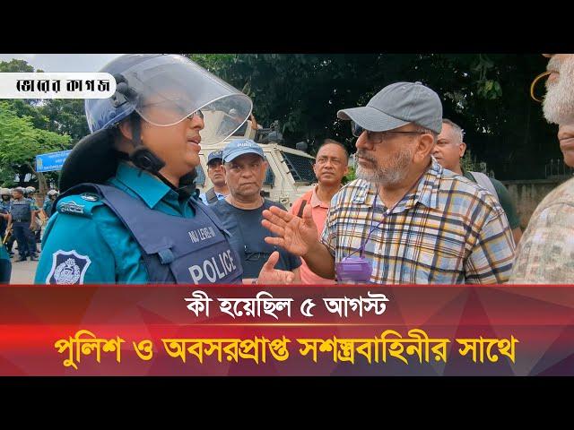 আপনারা সামনে আগাবেন না, আমরা সন্তানদের পাশে আছি | Army