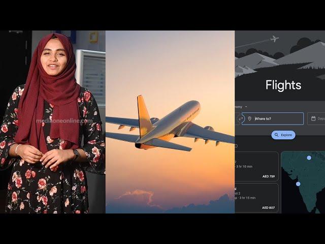 വിമാന ടിക്കറ്റ് ചീപ്പായി എടുക്കാം, ​​ഗ്യാരന്റിയുമായി ​ഗൂ​ഗിൾ എത്തുന്നു | Flight ticket