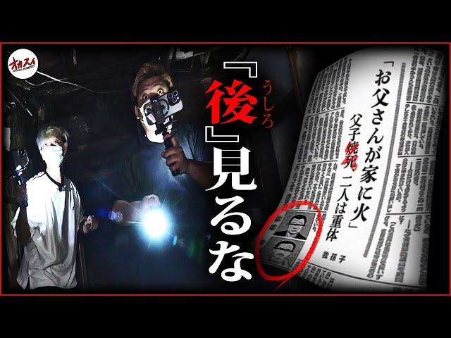 【心霊】『後ろ見たら死にますよ…』※もう2度とこの心霊スポットにはいきません