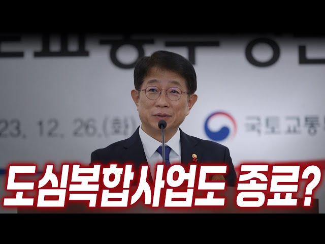 모아타운보다 여기를 주목하세요.  70만평 도심복합사업 해제되면 대박납니다!