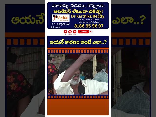 Old Man Reaction On Chandrababu Comments Over YS Jagan #shorts
