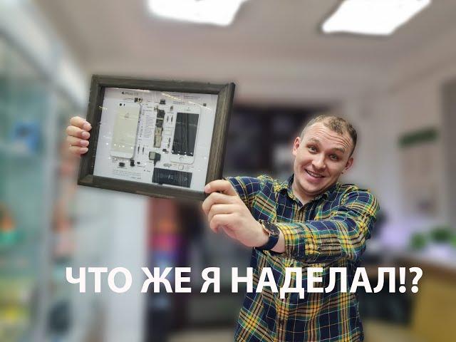 Картина с разобранным iPhone 5s  из подручных материалов своими руками. DIY WAY