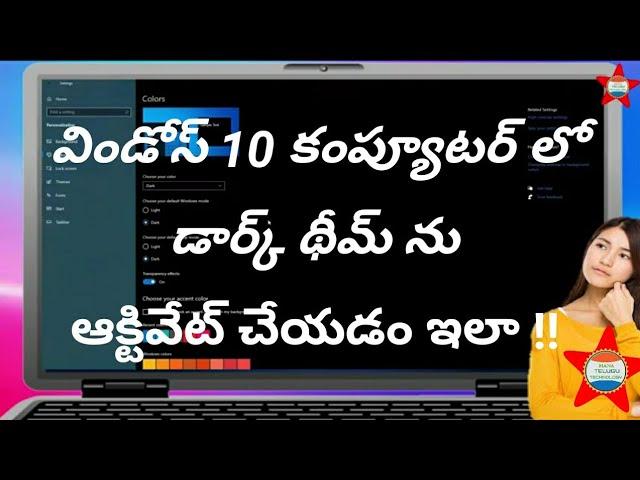 How to Enable Dark theme In Windows 10 by Rufus Tech Telugu