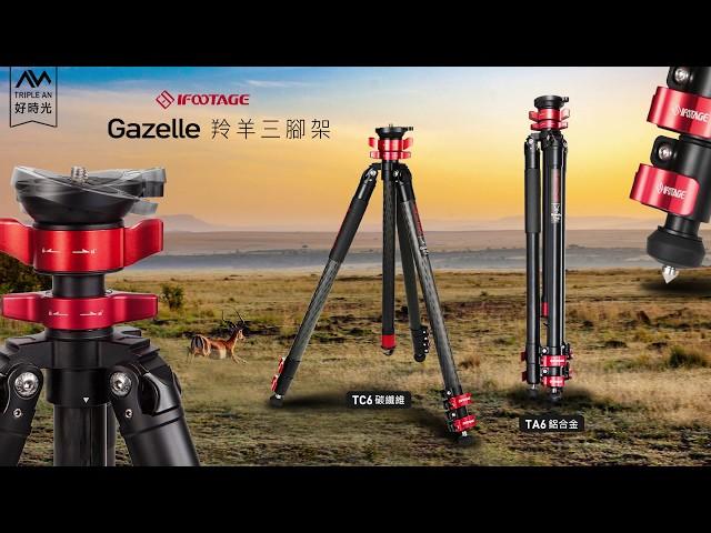 IFOOTAGE 羚羊三腳架Gazelle TA6 / TC6