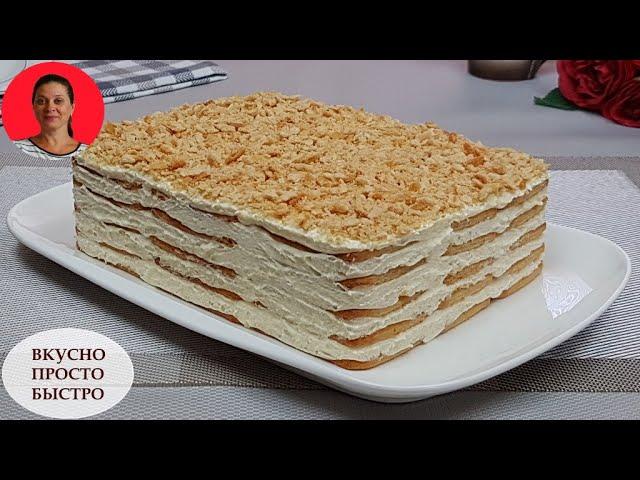 The Most Delicious NAPOLEON Cake Without Baking. A Simple Recipe for Lazy Napoleon  SUBTITLES