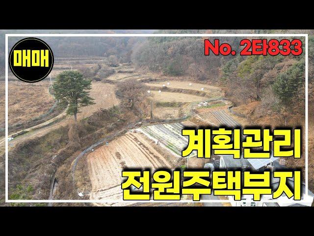 시세대비 저렴한 전원주택 다세대 다가구 토지매매 경기광주