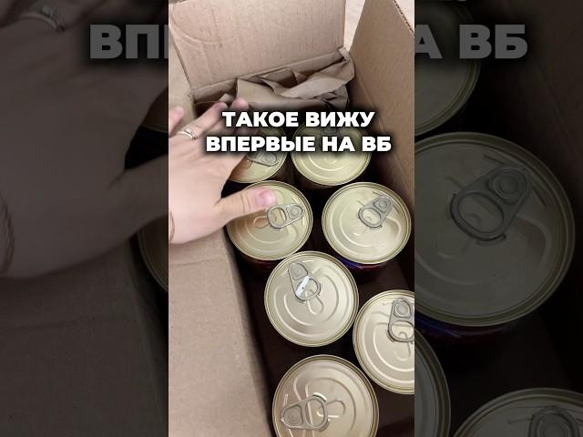 Арт WB 225403372 #обзорпокупок #обзорывб #обзор #вайлбериз #wildberries #находкисвб #распаковка #wb