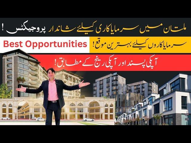 Multiple Opportunities In Multan Best For Investment | Best Projects For Investment in Real estate