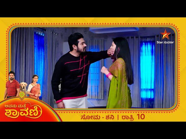 Avanu Matte Shravani | Star Suvarna