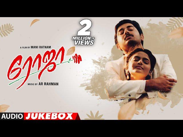 Roja - AudioJukebox| Roja Tamil Movie | Arvind Swamy, Madhubala | Mani Rathnam | A.R.Rahman