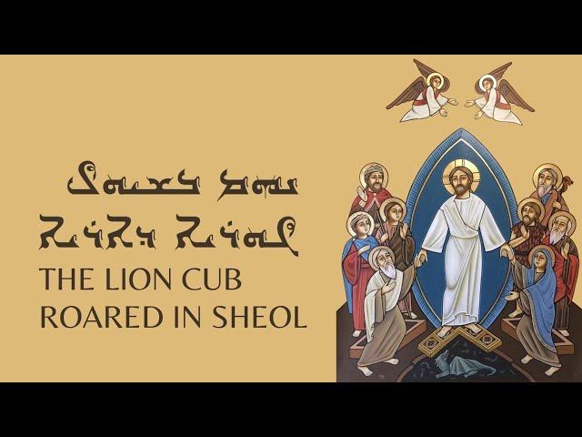 Resurrection Hymn "Nham ba-Shyul Guryo d-Aryo" (The Lion Cub Roared in Sheol) in Syriac/Aramaic