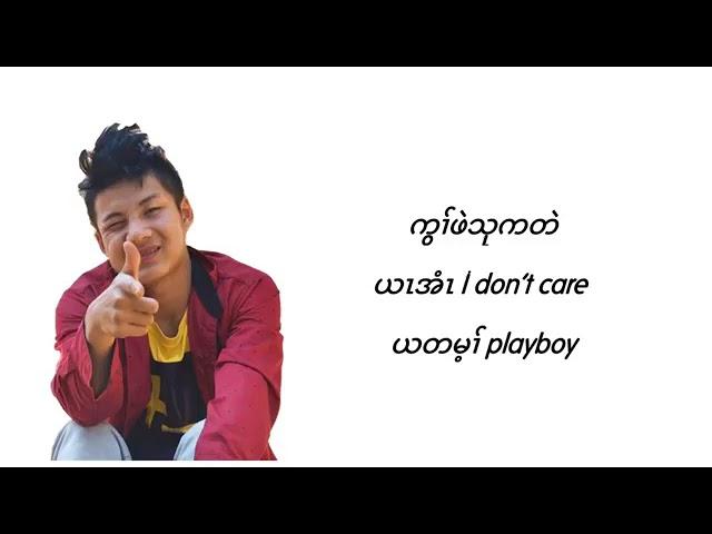 Karen new song by Poe Lee I am not play boy 