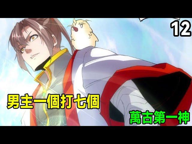 [Eternal God 12] The male protagonist breaks through the seventh level of animal veins