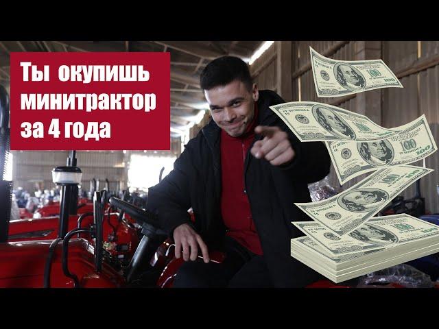 Как выгодно купить минитрактор и сколько на это потратить?