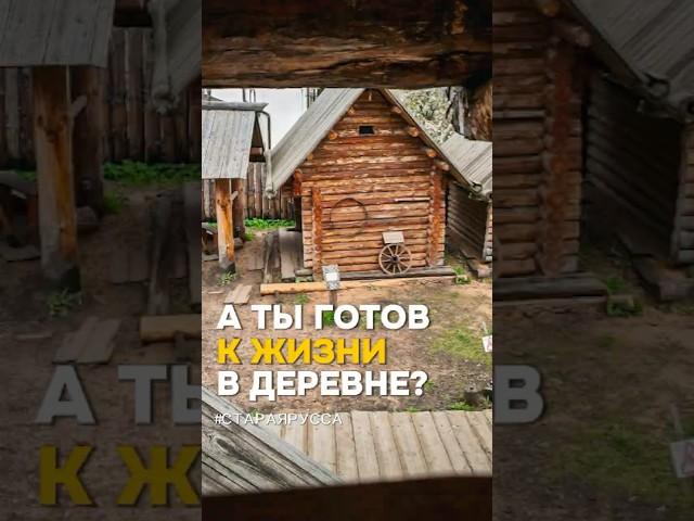 СРЕДНЕВЕКОВЫЙ РУШАНИН – точно не про меня! #путешествия #стараярусса #юмор #прикол #топ