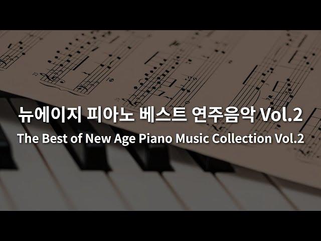 [TOP50] 뉴에이지 피아노 베스트 연주음악 Vol.2 | The Best of New Age Piano Music Collection