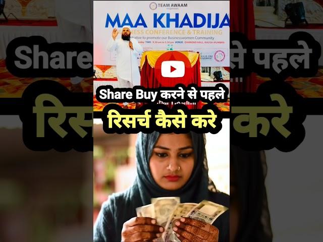 #stockmarket #sharemarketinislam #shares #intraday #nse #bse #sharemarket