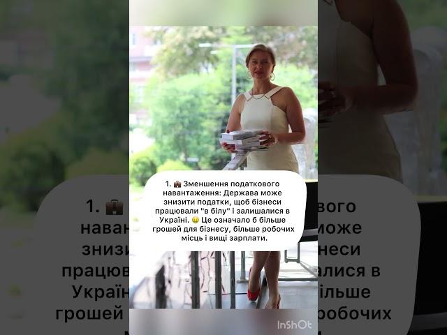 #бізнес #економіка #підприємець #україна  #людина #податки #корупція #політика