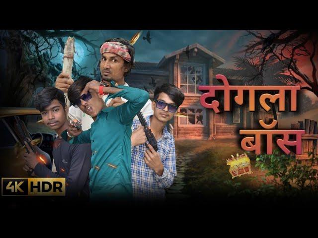 दोगला बॉस  //dogala bahut  // Mani meraj  new comedy  kukur gang ki comedy video