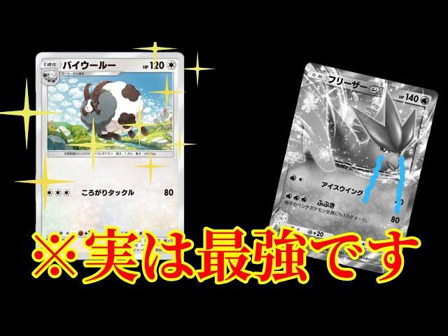 海外で「バイウールー」が強すぎると話題にｗｗ【ポケポケ】