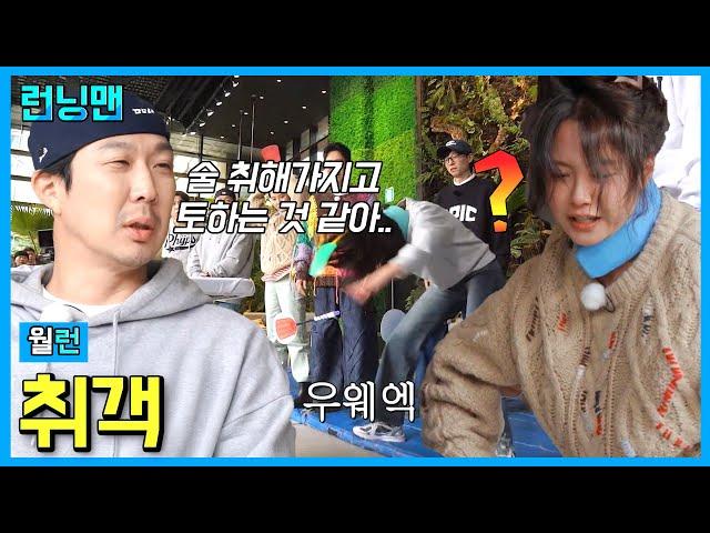 펄럭펄럭 #런닝맨