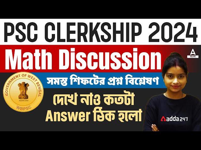 PSC Clerkship Math Question Paper | Clerkship পরীক্ষার Math এর Question আলোচনা by Monalisha Maam