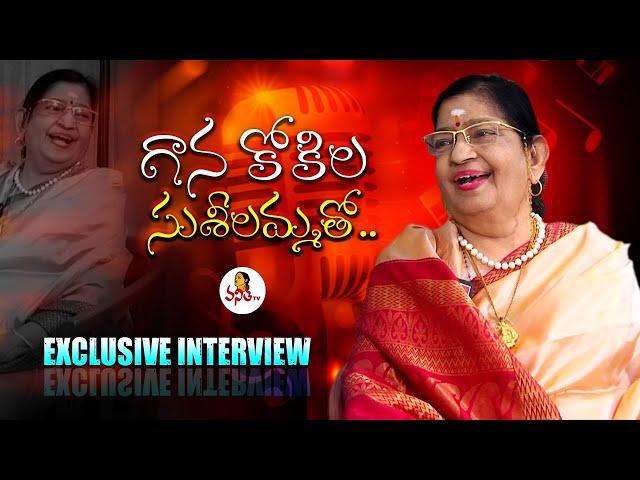 Legendary Singer P Susheela Exclusive Interview | Ugadi Special | Vanitha Tv