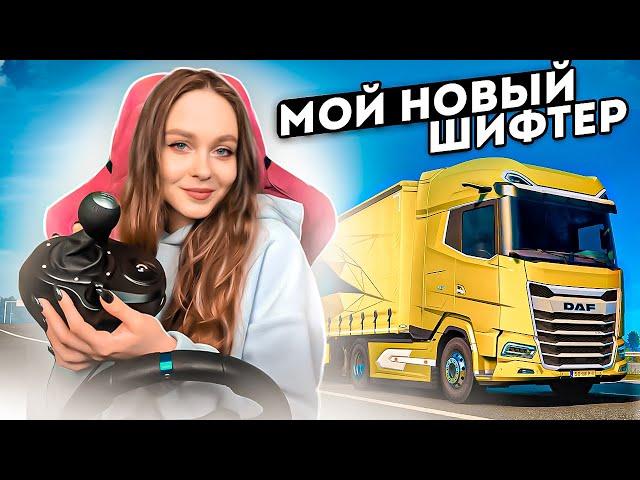 УЧУСЬ ЕЗДИТЬ НА МЕХАНИКЕ В EURO TRUCK SIMULATOR 2 1.43 НА РУЛЕ С МКПП