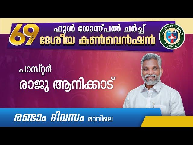 03/01/2025 | 9.30 AM | 69th National Convention Live | Full Gospel Church | Worship Center Thrissur