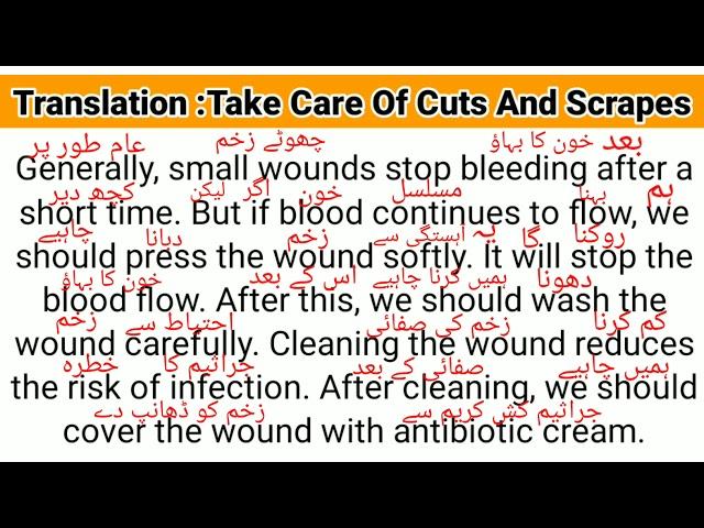 05,English Paragraph Translation In Urdu/Hindi||First Aid Procedure at Home|Easy Way To Translate|