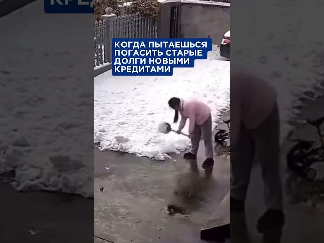 Не делай так Долги можно списать с помощью банкротства #психология #юмор #топ #финансы