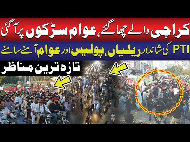  LIVE: Huge PTI Rallies in Karachi | Police vs PTI Workers | PTI Karachi Rally | PTI Protest