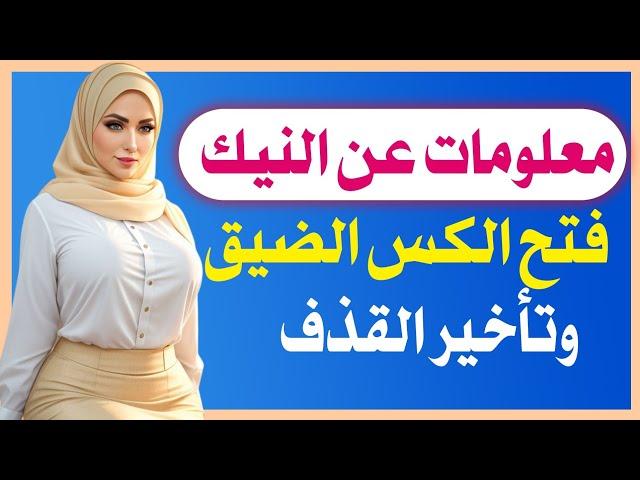 أسئلة ثقافية ودينية للأزواج مع الإجابات | معلومات مفيدة وممتعة | مسابقة سؤال وجواب