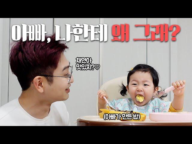 [강이부부] 엄마‍vs아빠‍, 요리 대결 (feat. 이걸 지금 나보고 먹으라고???)