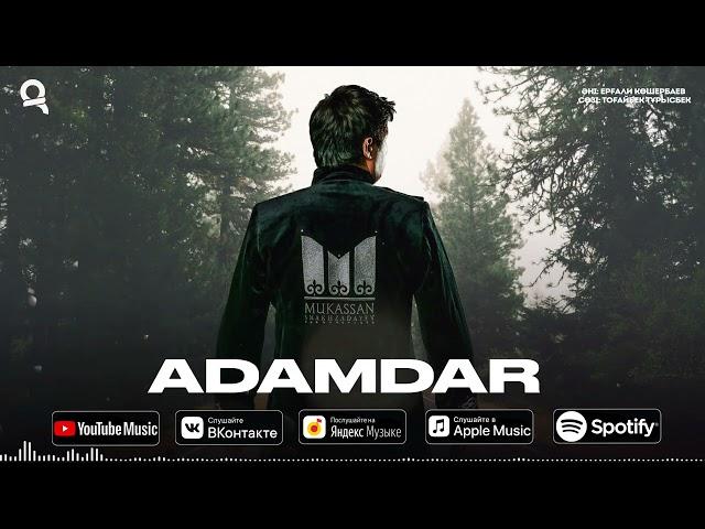 Мұхасан Шахзадаев - Adamdar / ARIDAI