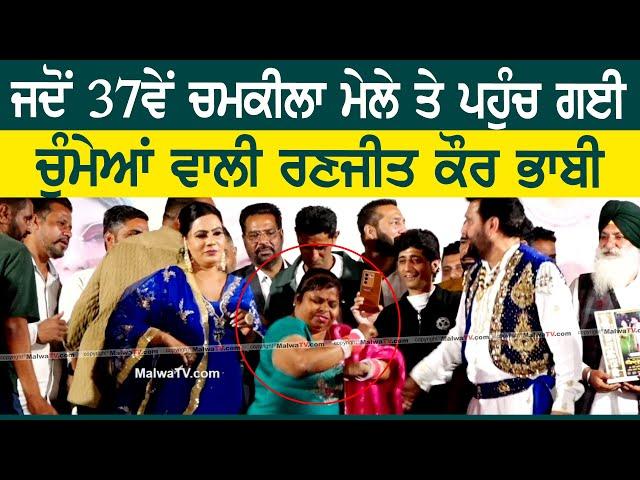 Chumme wali Bhabi Ranjit Kaur | 37th Amar Singh Chamkila & Bibi Amarjot Kaur Barsi 2025