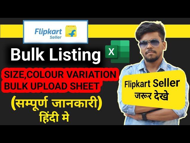 Flipkar Bulk Listing Step by Step | Bulk listing on Flipkart | Flipkart listing Hindi