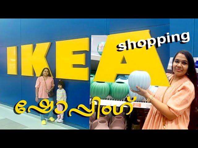 IKEA Shopping Vlog Dubai|Budget friendly shopping|Must buy Items|Malayalam vlog|IKEA Dubai