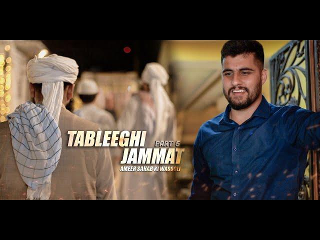 Tableeghi Jammat | Part 5 | Last Episode | Ameer Saab Ki Wasooli | Season 1