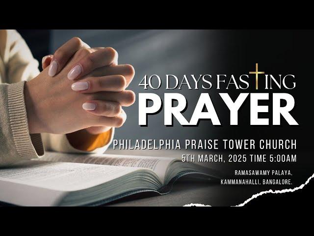 PHILADELPHIA PRAISE TOWER FULL  GOSPEL CHURCH || GOOD FRIDAY FASTING 40 DAYS PRAYER || 08-03-25