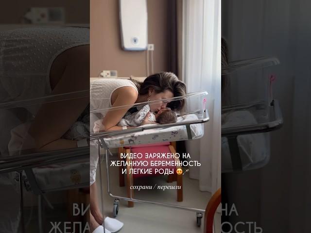 Дай Бог здорового и счастливого малыша всем, кто о нём очень мечтает ️Лайк, чтобы сбылось!