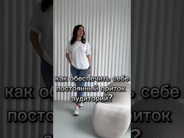Как экспертам увеличить свои продажи? Только через новых людей! Создай свой трафик!