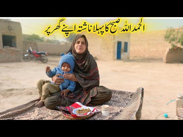 Alhamdulillah Subha ka Nashta Apne ghar pr Kia ||Traditional Village Breakfast ||Mudhouse life