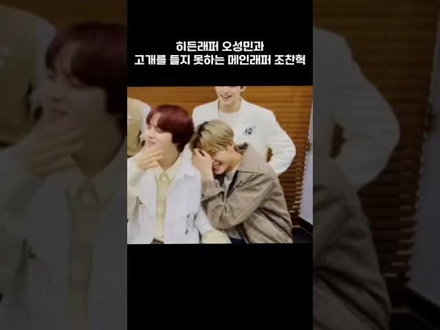 [TOO | 티오오/제롬/찬] 히든래퍼 오성민과 고개를 들지 못하는 메인래퍼 조찬혁