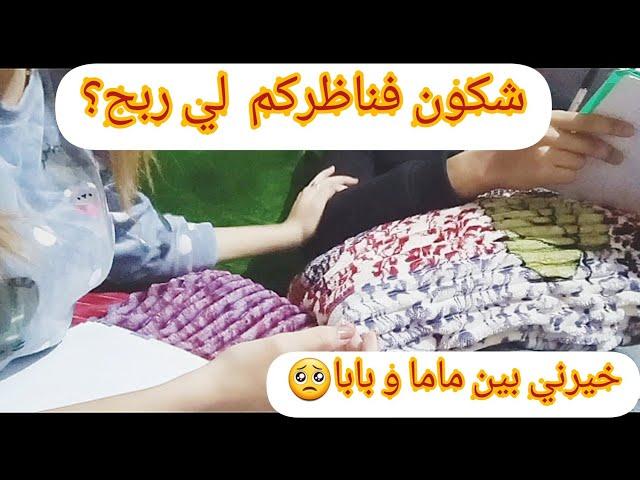 أسئلة محرجة انا و عبدو /الموت ديال الضحك/ شكون خسر فينا ؟