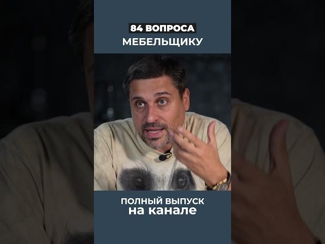 Мебель на заказ на примере ветчины