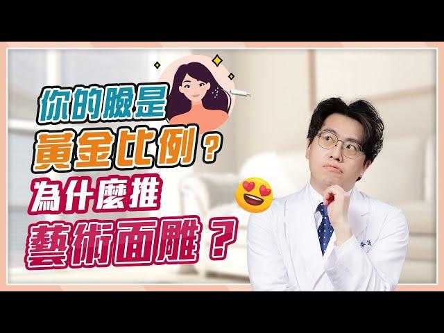 打造專屬你的高級臉！「玻尿酸填充」如何讓你擁有名模五官？